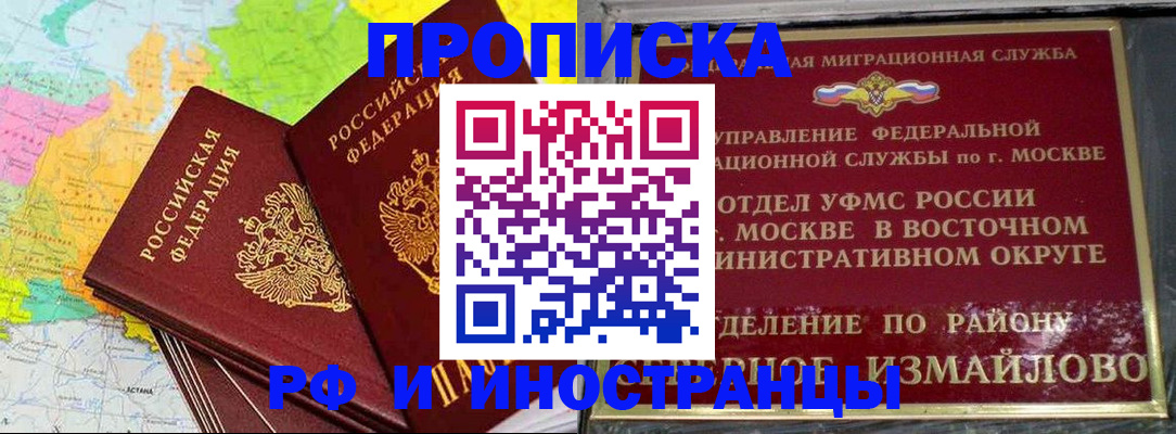 временная регистрация законно в Железногорск-Илимском